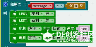 第三轮:微信小程序控制麦昆实现简单的物联网应用图5