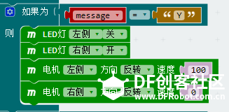 第三轮:微信小程序控制麦昆实现简单的物联网应用图7