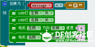 第三轮:微信小程序控制麦昆实现简单的物联网应用图8