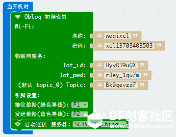 [micro:bit×OBLOQ物联网挑战赛第三轮]物联网龙舟图7