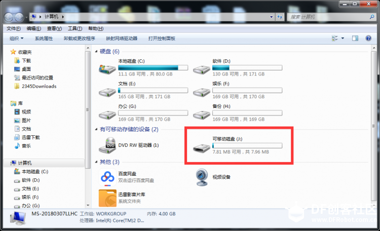 用UART MP3语音模块做一个常用语盒子图11