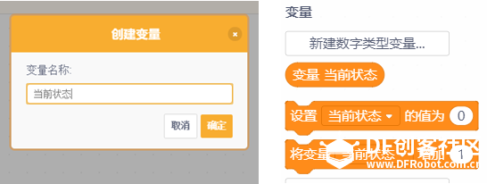 升级版microbit按钮台灯——每次按下按钮，led灯切换亮灭图3