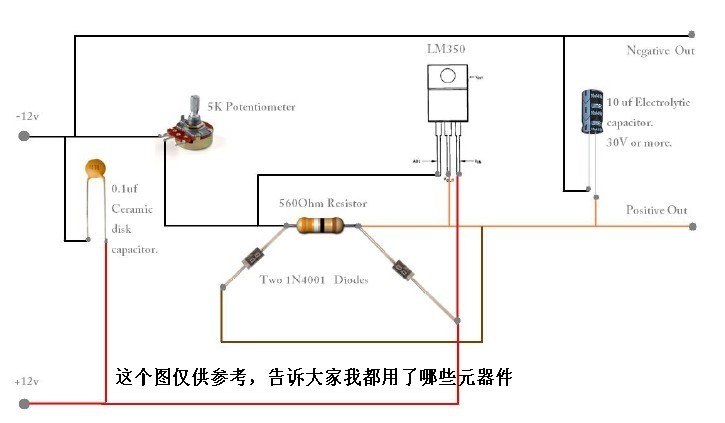 教大家自制简单可调电源图1