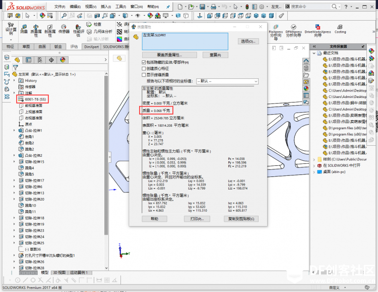 文武工厂--铁角龙建造日志图4