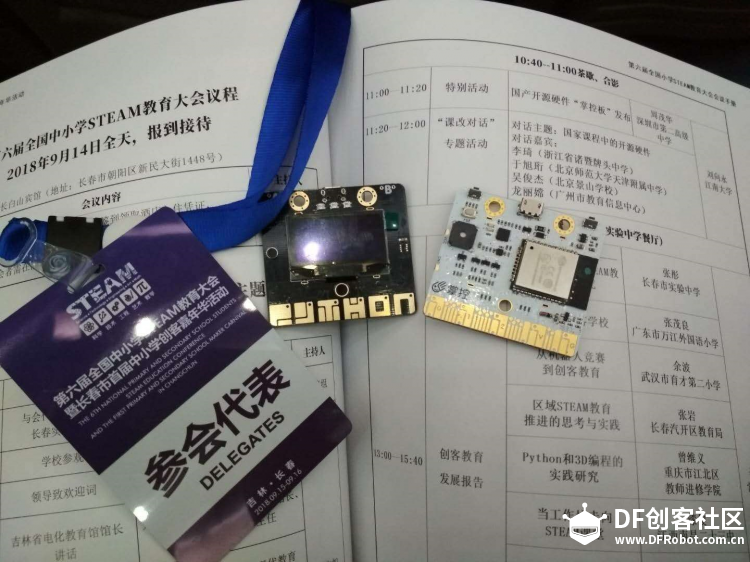 安软件，装驱动……要玩mpython掌控准备起来图4