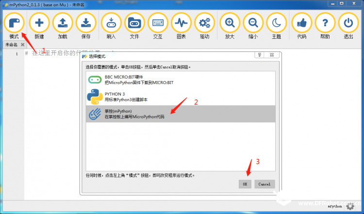 【掌控】mpython-1…创新中国，有你有我图1