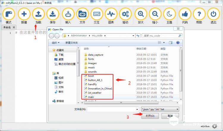 【掌控】mpython-1…创新中国，有你有我图2