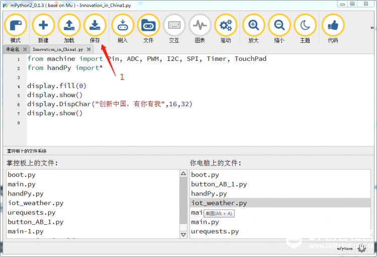【掌控】mpython-1…创新中国，有你有我图4