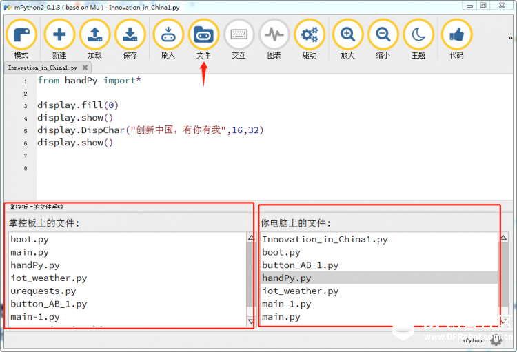 【掌控】mpython-1…创新中国，有你有我图7