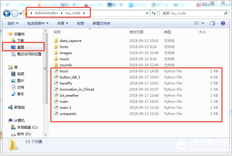 【掌控】mpython-1…创新中国，有你有我图8