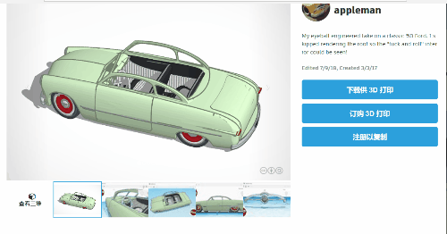 Autodesk Tinkercad电子电路设计挑战赛图3