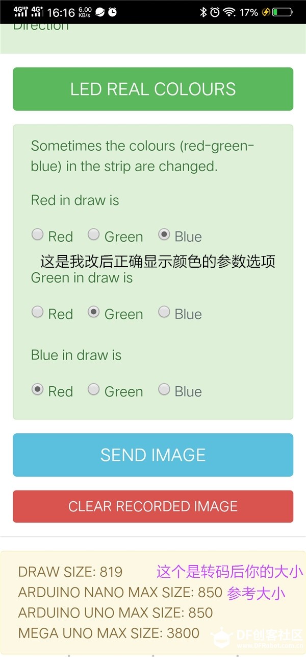 烂尾项目投稿---RGB POV风扇图29