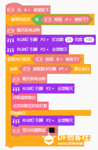 micro:bit环形RGB灯扩展板制作双功能彩色LED温度计图17