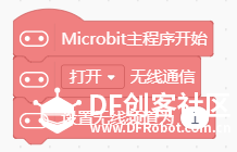 BOSON Micro:bit造物粒子——基于无线通信的“防盗”小应用图2
