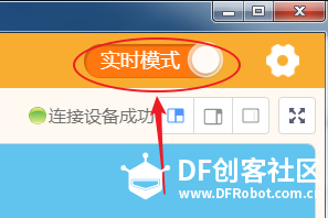 BOSON Micro:bit造物粒子——与Mind+进行互动图1