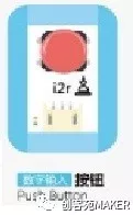 Microbit+Boson造物粒子学习—按钮风扇图4
