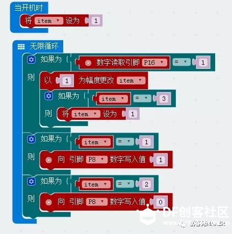 Microbit+Boson造物粒子学习—按钮风扇图7