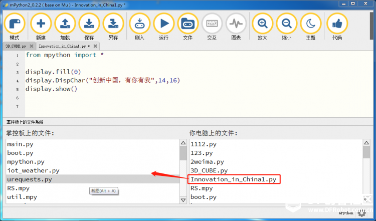 【掌控】mpython-1…创新中国，有你有我图12
