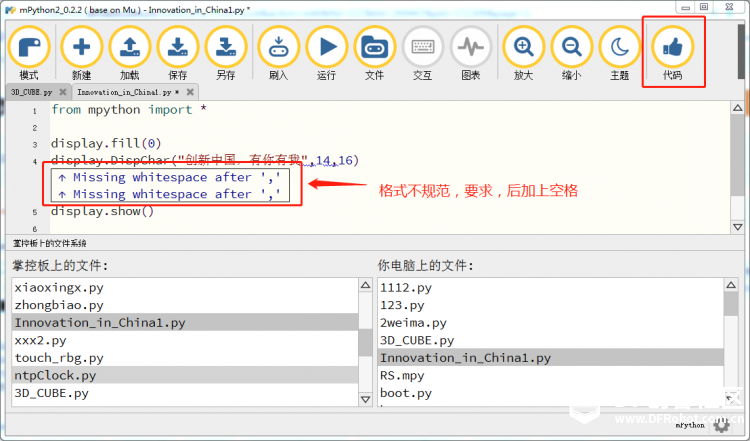 【掌控】mpython-1…创新中国，有你有我图13