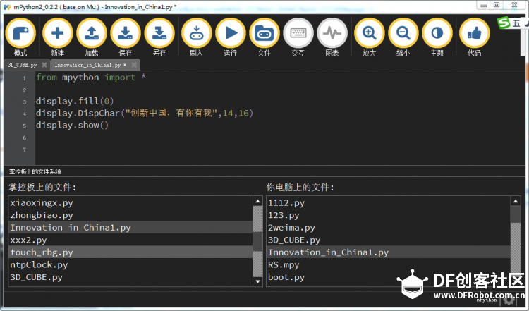 【掌控】mpython-1…创新中国，有你有我图14
