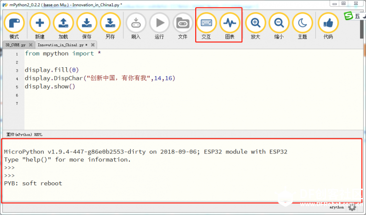【掌控】mpython-1…创新中国，有你有我图15