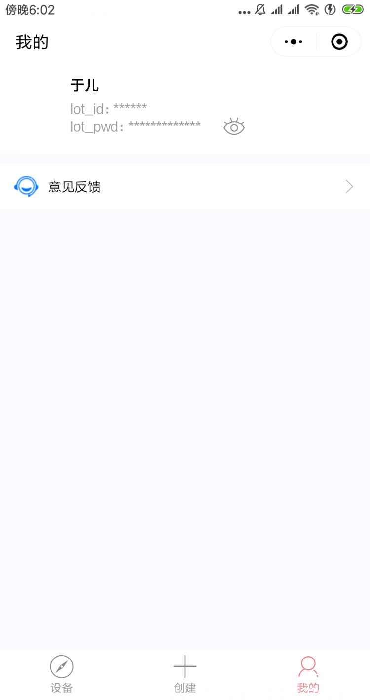micro:bit + Obloq 打造物联网智能提醒喝水器图6