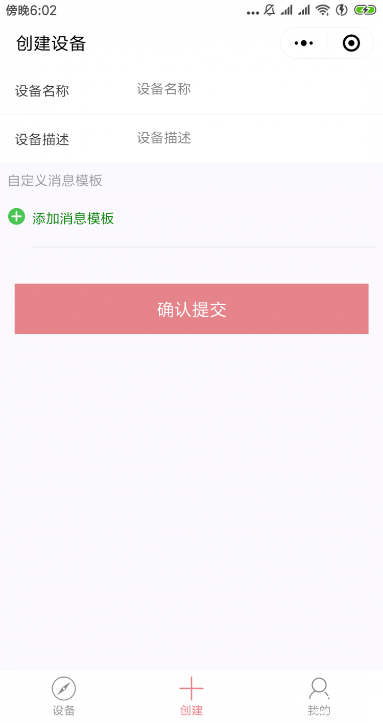 micro:bit + Obloq 打造物联网智能提醒喝水器图7