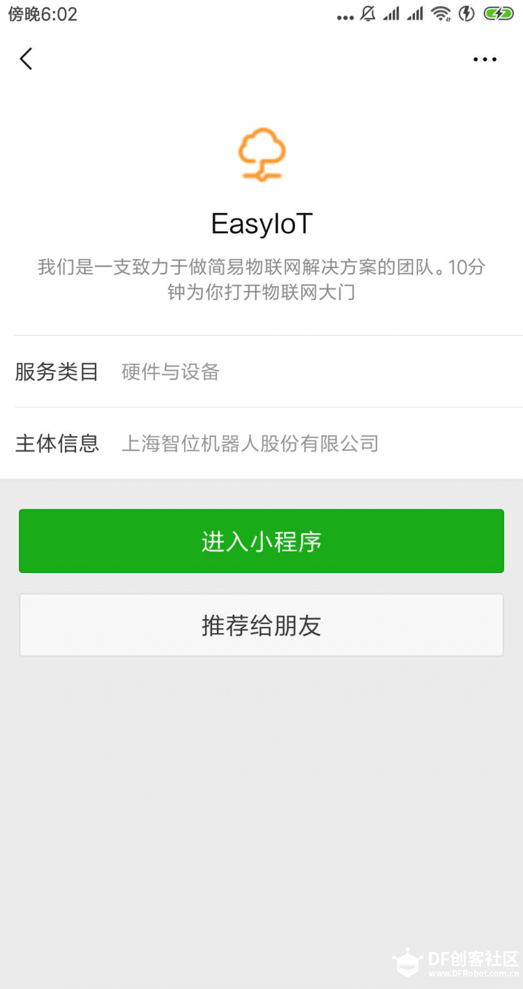 micro:bit + Obloq 打造物联网智能提醒喝水器图9