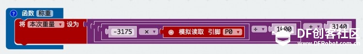 micro:bit + Obloq 打造物联网智能提醒喝水器图12