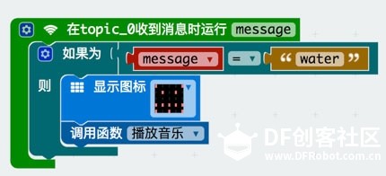 micro:bit + Obloq 打造物联网智能提醒喝水器图15
