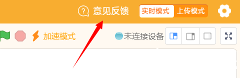 【Mind+】新版本V1.2.0 新增功能介绍图3