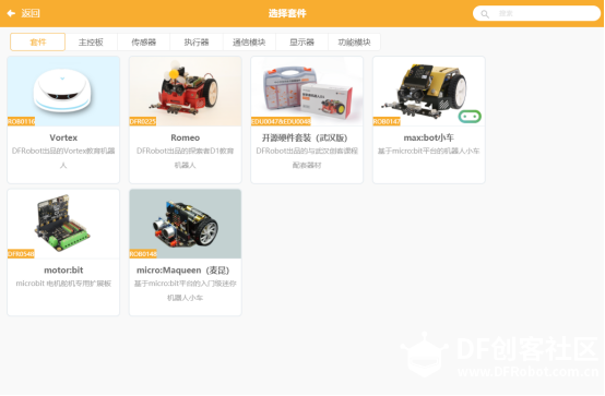 【Mind+】新版本V1.2.0 新增功能介绍图4