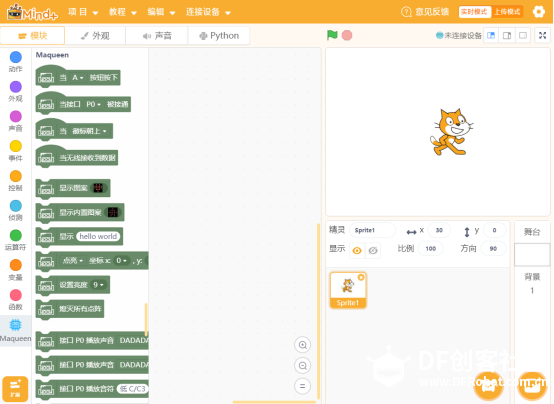 【Mind+】新版本V1.2.0 新增功能介绍图5