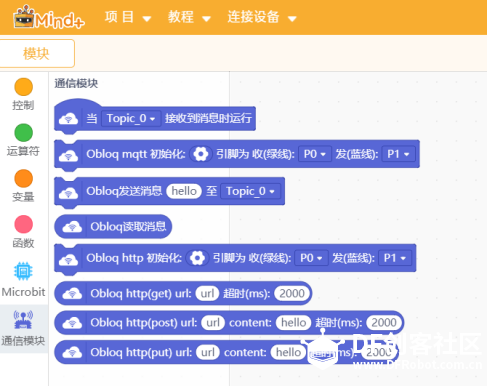 【Mind+】新版本V1.2.0 新增功能介绍图6