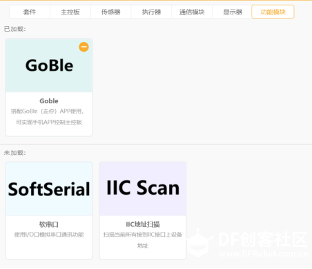 【Mind+】新版本V1.2.0 新增功能介绍图9