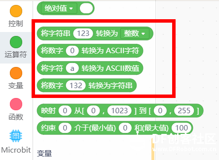 【Mind+】新版本V1.2.0 新增功能介绍图10