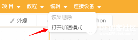【Mind+】新版本V1.2.0 新增功能介绍图11