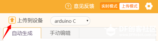 【Mind+】新版本V1.2.0 新增功能介绍图13