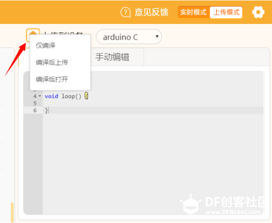【Mind+】新版本V1.2.0 新增功能介绍图14