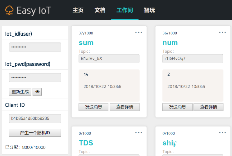 智能门禁系统图17