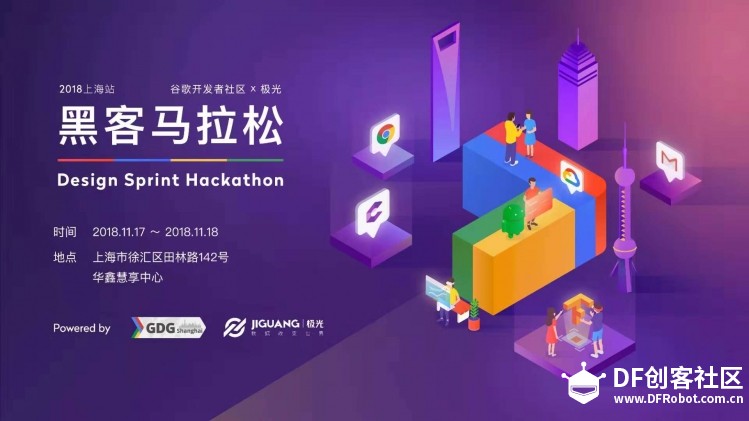 谷歌开发者社区 Design Sprint Hackathon