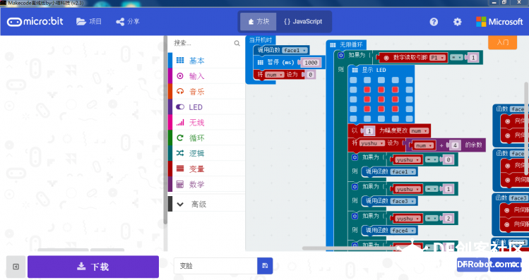 “变脸娃娃”诞生记图12