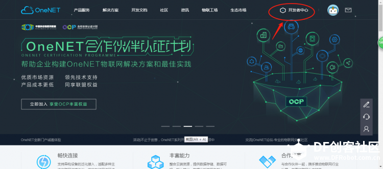 【掌控】mpython-22…开始物联，点亮板载灯-1图1