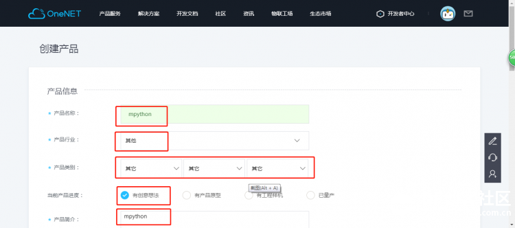【掌控】mpython-22…开始物联，点亮板载灯-1图3