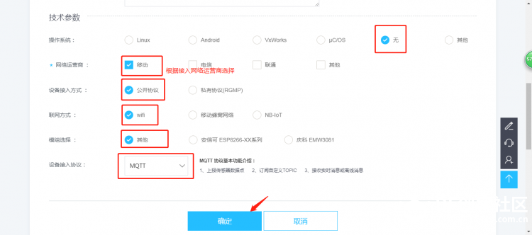 【掌控】mpython-22…开始物联，点亮板载灯-1图4