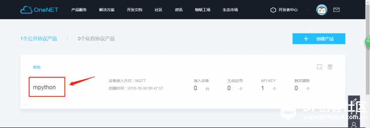 【掌控】mpython-22…开始物联，点亮板载灯-1图5