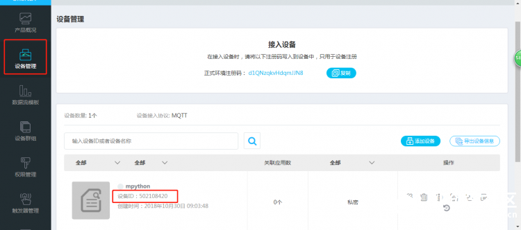 【掌控】mpython-22…开始物联，点亮板载灯-1图7