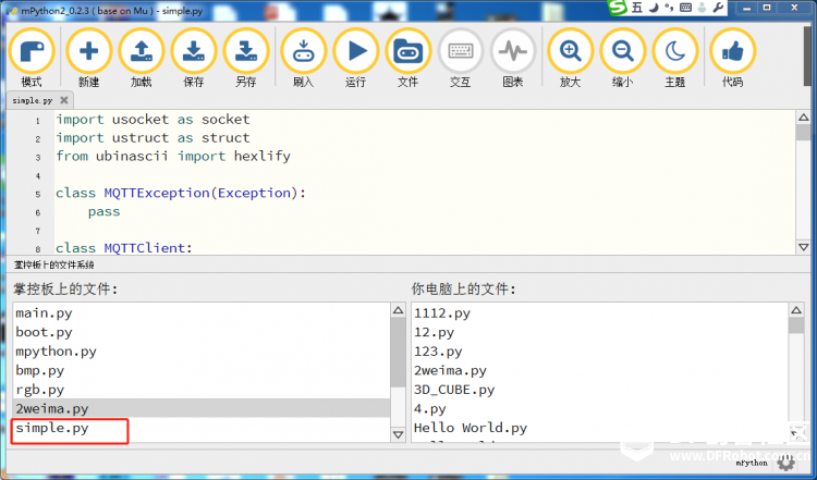 【掌控】mpython-22…开始物联，点亮板载灯-1图9