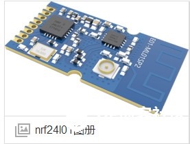 使用nRF24L01模块做个无线报警器图2