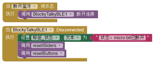 试用贴：Micro:bit RGB环形灯图8